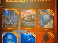-解个谜沉浸剧情密室(天河店)