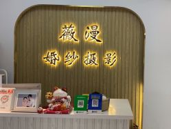 -翡艺写真馆·薇漫