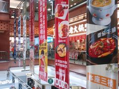 -浦东食品城(华诚大厦店)
