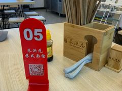 -朱洪元苏式面馆(绿宝广场店)