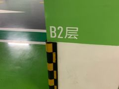 -金狮广场-停车场