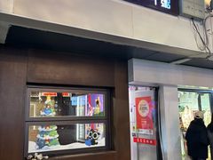 -笃笃笃糖粥(十全街店)