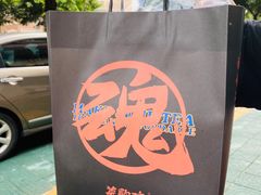 -英歌魂(惠城店)