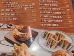 -香港深仔记茶餐厅(东门店)
