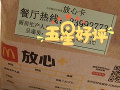 -麦当劳(展览馆店)