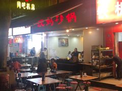 门面-沈妈砂锅(光华村店)