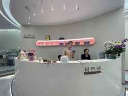 -予初皮肤管理中心