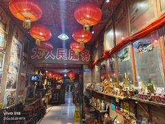 -即墨老公社·海肠捞饭大王(古城店)