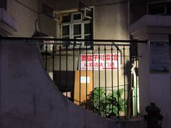 -勇猛子川菜馆(新军路店)