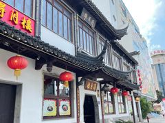 -得月楼·省级非遗·传统苏帮菜(观前店)