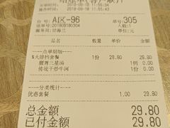 账单-荔银肠粉(广州天河华利路店)