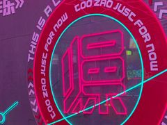 -燥次·烧烤酒场(万象城店)