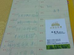 账单-小北江河鲜(新城店)
