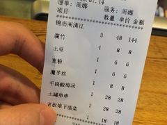 账单-锦尚阁烤鱼•天津菜(宣武门胡同店)