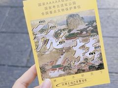 -桂林独秀峰王城景区