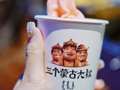 -三个蒙古大叔羊肉串(大宁店)