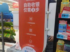 -大润发(太仓店)