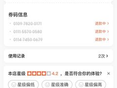 -瑞幸咖啡(万科红立方大厦店)