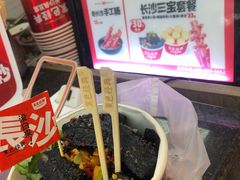 -黑色经典臭豆腐·湖南特产(潇湘文化店)