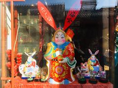 -老北京兔儿爷(琉璃厂东街店)