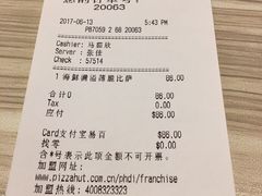 -必胜客(印象城店)
