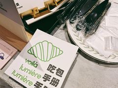 -光作面包Voila Lumiere(中山店)