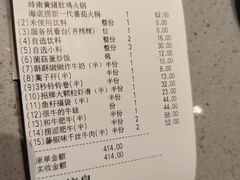 -海底捞火锅(金融街万达店)