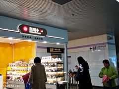 -凯司令(豫园地铁站店)