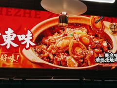 -火啫啫·粤式啫啫煲(南京弘阳店)
