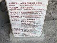 -太鲁阁公园