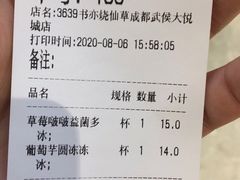 -书亦烧仙草(龙湖金楠天街店)