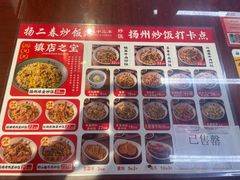 -扬二春炒饭(国庆路总店)