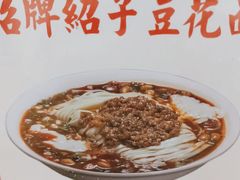 -堂吃饺子(维达北苑店)