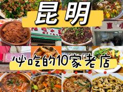 -红豆园(文林街店)