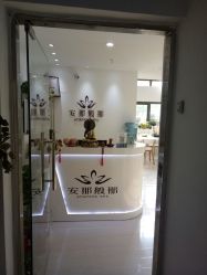 -安那般那皮肤年轻化ANAPANA