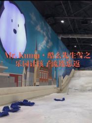-Mr·Kuma酷么先生雪之乐园