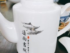 -道南書院·私房菜·早午茶·茶馆