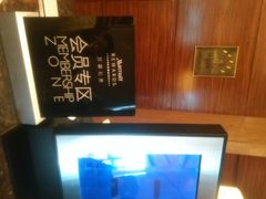 android_upload_pic-宁波万豪酒店