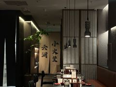 -火璽·園