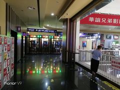 -华谊兄弟影院(北京洋桥店)