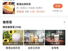 -香港鸳鸯王(西湖路店)