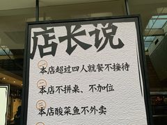 -太二酸菜鱼(正大广场店)