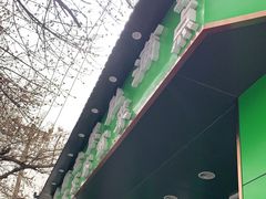 门面-牛街老爆肚满(牡丹园店)