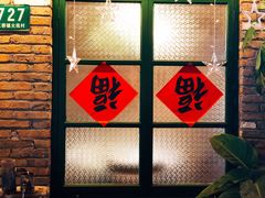 -茅炒屋龙虾·烧烤·湘菜(新河路店)