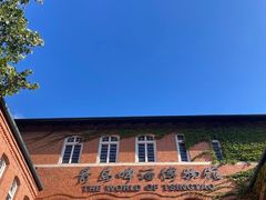 -青岛啤酒博物馆