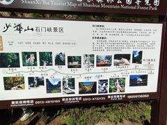 -少华山国家森林公园
