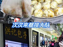 -牛街洪记小吃店(牛街店)