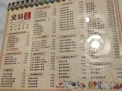 菜单-双喜老铺(人民广场店)