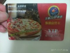 -尊宝比萨(集美文达店)