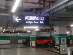 -国华国际广场-地下停车场